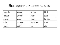 Презентация к вводно-фонетическому разделу УМК Комаровой 3 класс презентация к уроку по иностранному языку (3 класс)