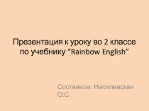 Презентация к уроку во 2 классе по учебнику Rainbow English презентация к уроку по иностранному языку (2 класс)