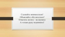 Тема урока: Р/р Свободный диктант методическая разработка по русскому языку