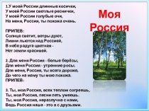 Колокольный звон- это часть русской культуры, это голос Родины. план-конспект
