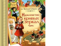 Русский язык 3 класс (в рамках проекта Успешное чтение) презентация к уроку по русскому языку (3 класс) по теме