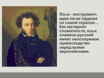 Пушкин на английском