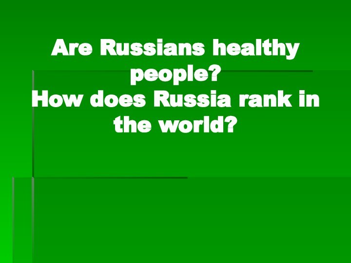 Are Russians healthy people?  How does Russia rank in the world?