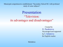 Television: its advantages and disadvantages