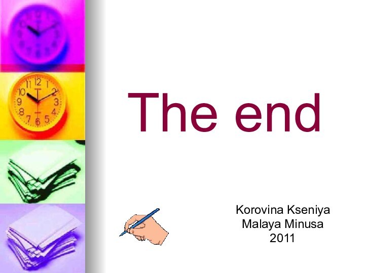 The end Korovina KseniyaMalaya Minusa2011