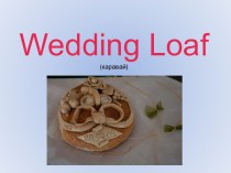 Wedding Loaf