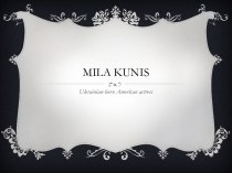 Mila Kunis