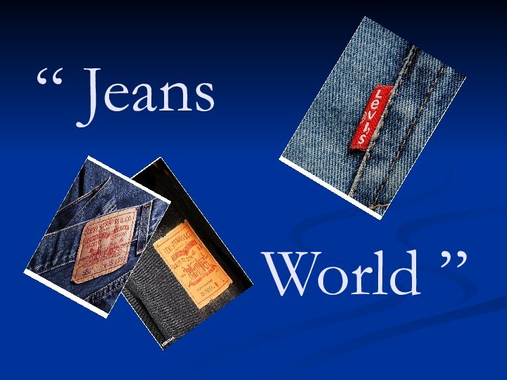 “ JeansWorld ”