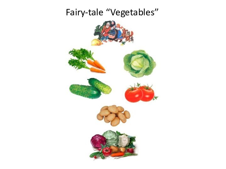 Fairy-tale “Vegetables”