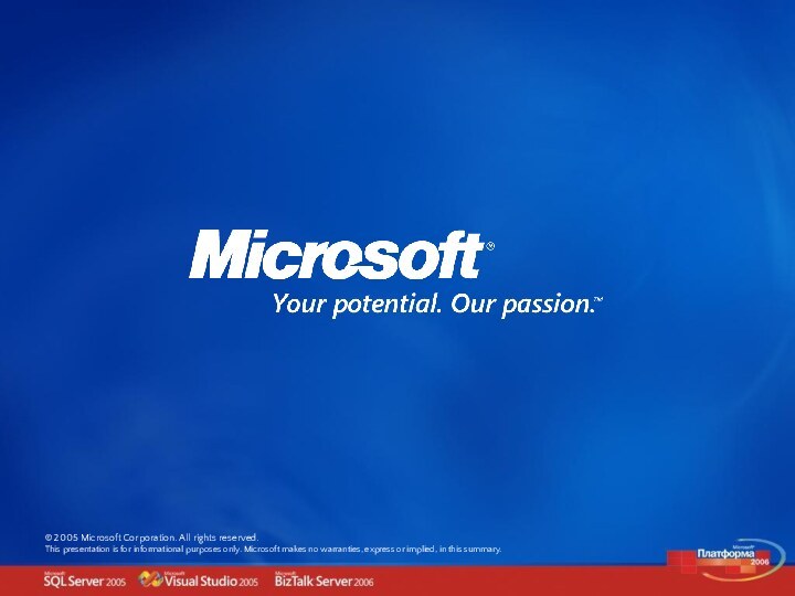 © 2005 Microsoft Corporation. All rights reserved.This presentation is for informational purposes