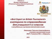 Best Expert on Britain Tournament