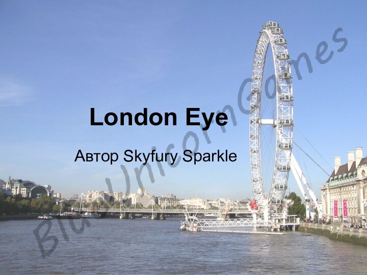 London EyeАвтор Skyfury Sparkle