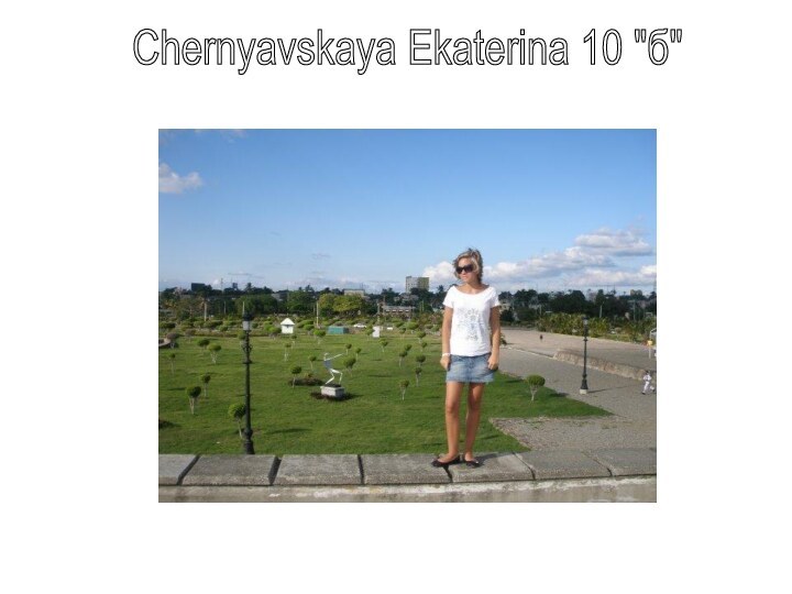 Chernyavskaya Ekaterina 10 