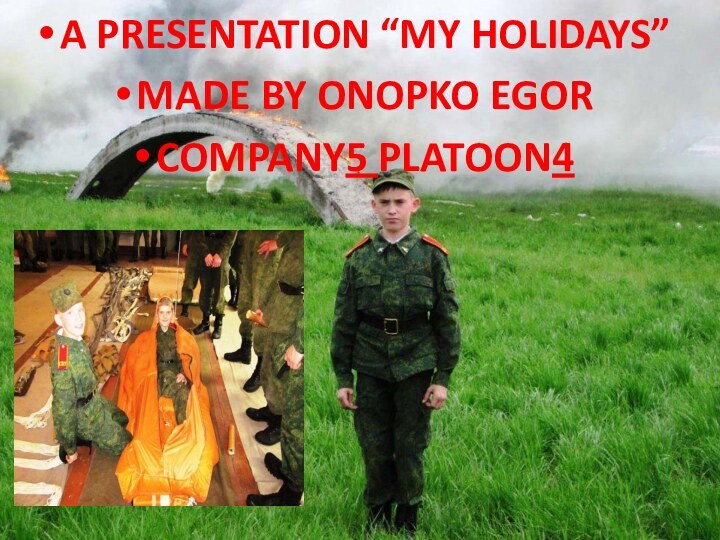 A PRESENTATION “MY HOLIDAYS” MADE BY ONOPKO EGORCOMPANY5 PLATOON4