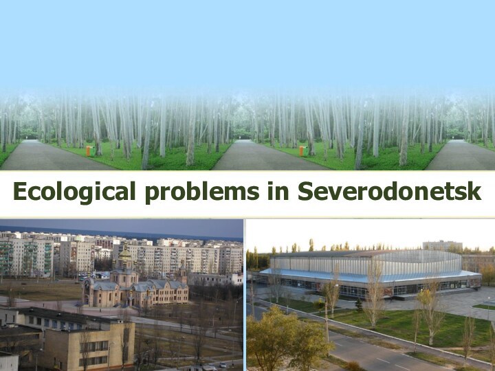Ecological problems in Severodonetsk