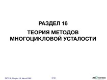 MSC.Patran PAT 318 2002 - 16