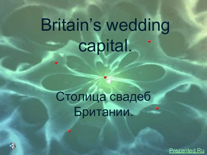 Britain’s wedding capital.Столица свадеб Британии.Prezented.Ru