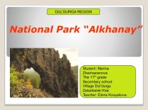 National Park “Alkhanay”