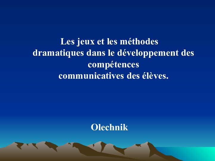 Les jeux et les méthodes dramatiques dans le développement des compétences communicatives des élèves. Olechnik
