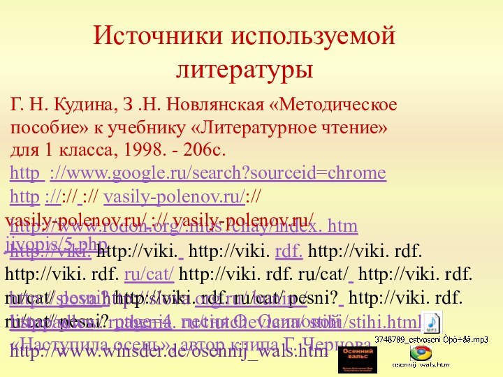 http ://www.google.ru/search?sourceid=chrome http://www.rodon.org/.mus /chay/index. htm http ://:// :// vasily-polenov.ru/:// vasily-polenov.ru/ ://