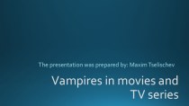 Вампиры в кино