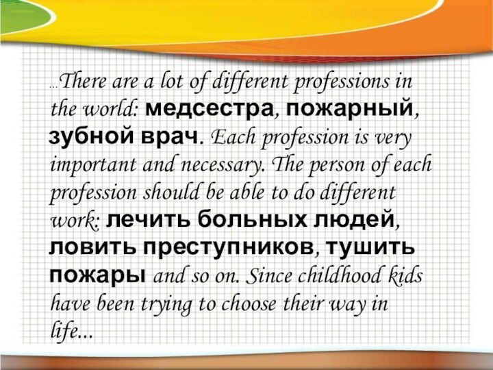...There are a lot of different professions in the world: медсестра, пожарный,