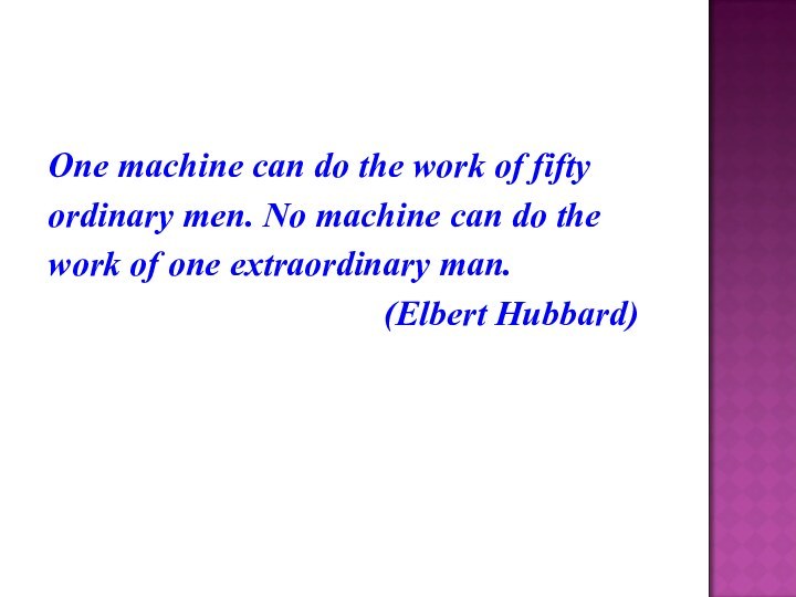 One machine can do the work of fiftyordinary men. No machine can