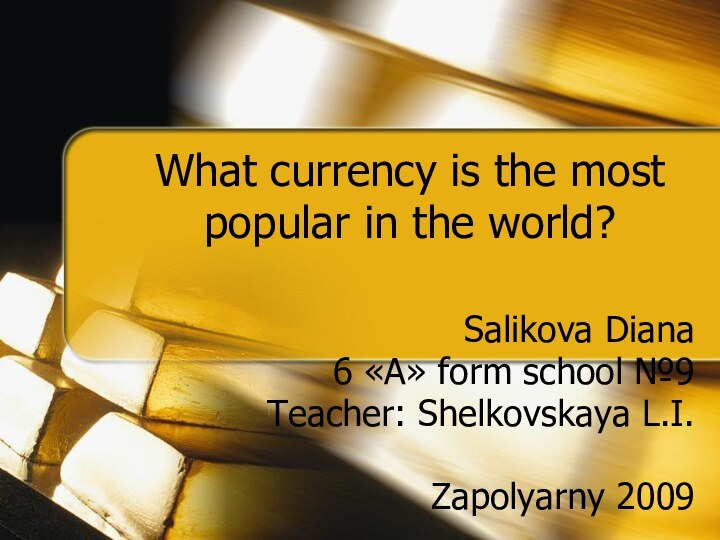 What currency is the most popular in the world?Salikova Diana6 «А» form