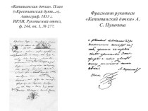 Титульный лист издания Капитанская дочка. П. Соколов, 1891 г