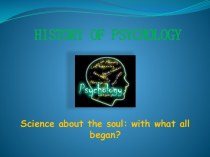 HISTORY OF PSYCHOLOGY