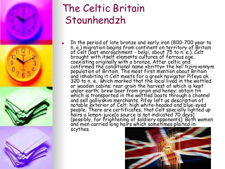 The Celtic Britain  Stounhendzh In the period of late bronze and
