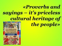 Proverbs and sayings – it’s priceless cultural heritage of the people