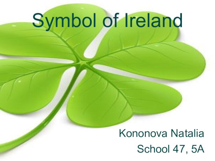 Symbol of IrelandKononova NataliaSchool 47, 5A