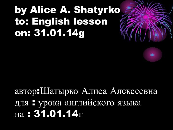 by Alice A. Shatyrko  to: English lesson  on: 31.01.14g