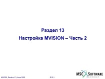 MSC.Mvision - 13-1