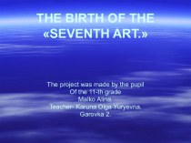 The birth of the Seventh art.