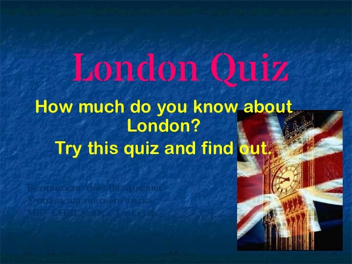London Quiz How much do you know about London?Try this quiz