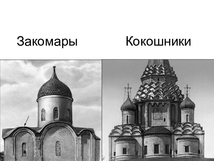 Реферат Тему Архитектура Киевской Руси