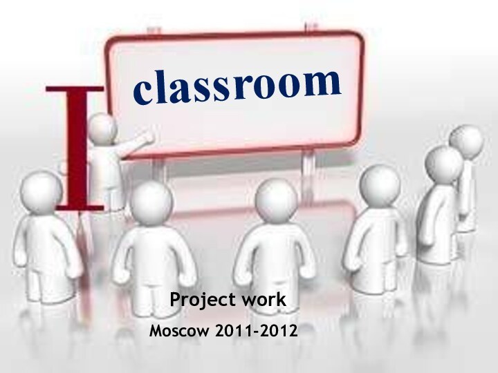 classroomMoscow 2011-2012Project work