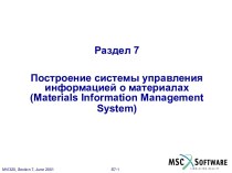 MSC.Mvision - 07-1