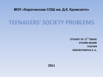 Teenagers’ society problems