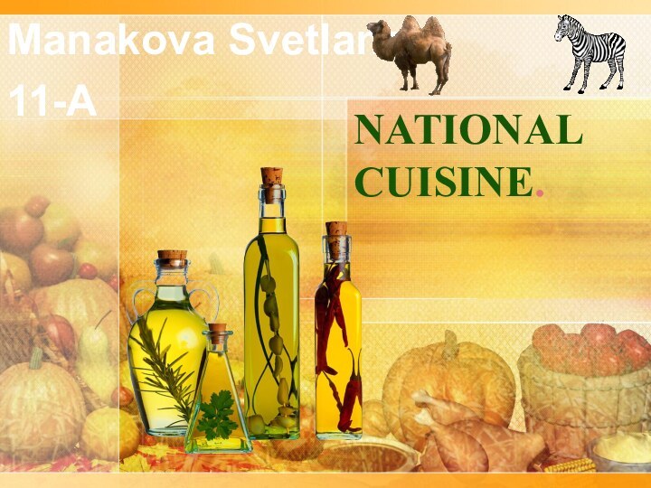 National cuisine.Manakova Svetlana11-А