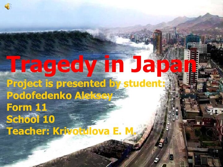 Tragedy in Japan Project is presented by student: Podofedenko Aleksey Form