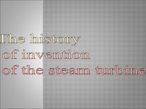 The history of invention of the steam turbine