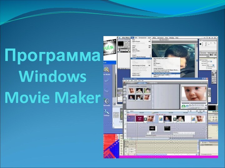 Программа Windows Movie Maker