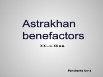 Astrakhan benefactors