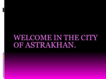 Welcome in the city of the Astrakhan