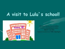 Открытый урок по английскому языку A visit to Lulu`s school!