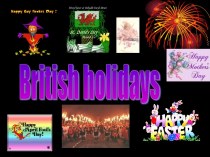 Британские праздники