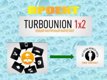 Turbo Union 1x2